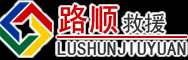 峡江道路救援