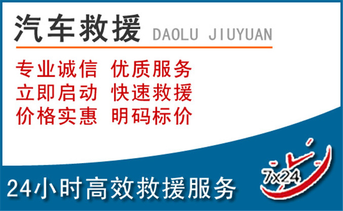 峡江汽车救援 峡江汽车救援