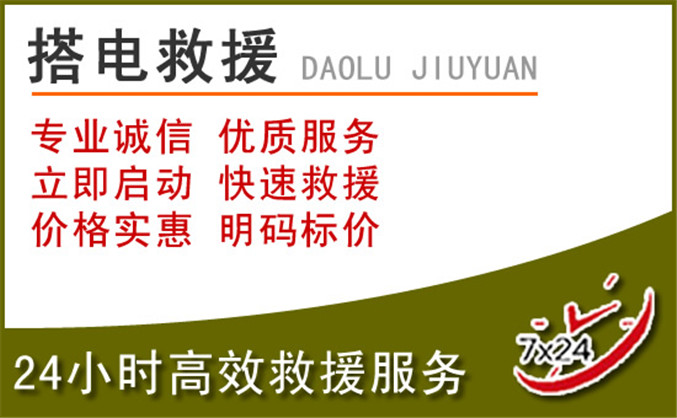 峡江汽车道路救援 峡江汽车道路救援