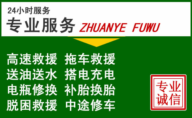 峡江附近汽车道路救援 峡江附近汽车道路救援
