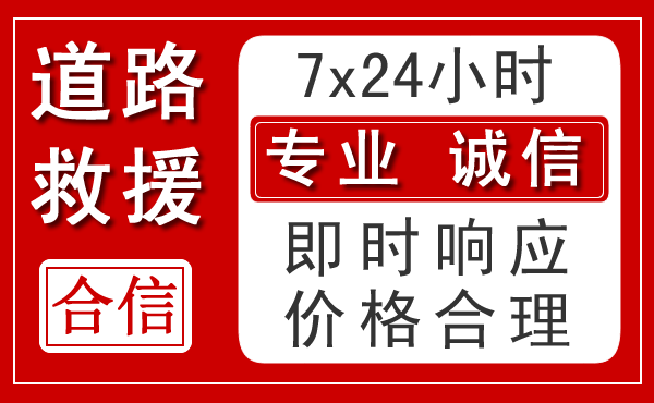 峡江新能源汽车救援 峡江新能源汽车救援